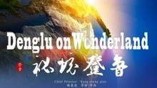 探寻吉鹿力!尽在异地恋女朋友说饿了怎么办?异地恋女友说饿了的高情商回答是什么?问答社区